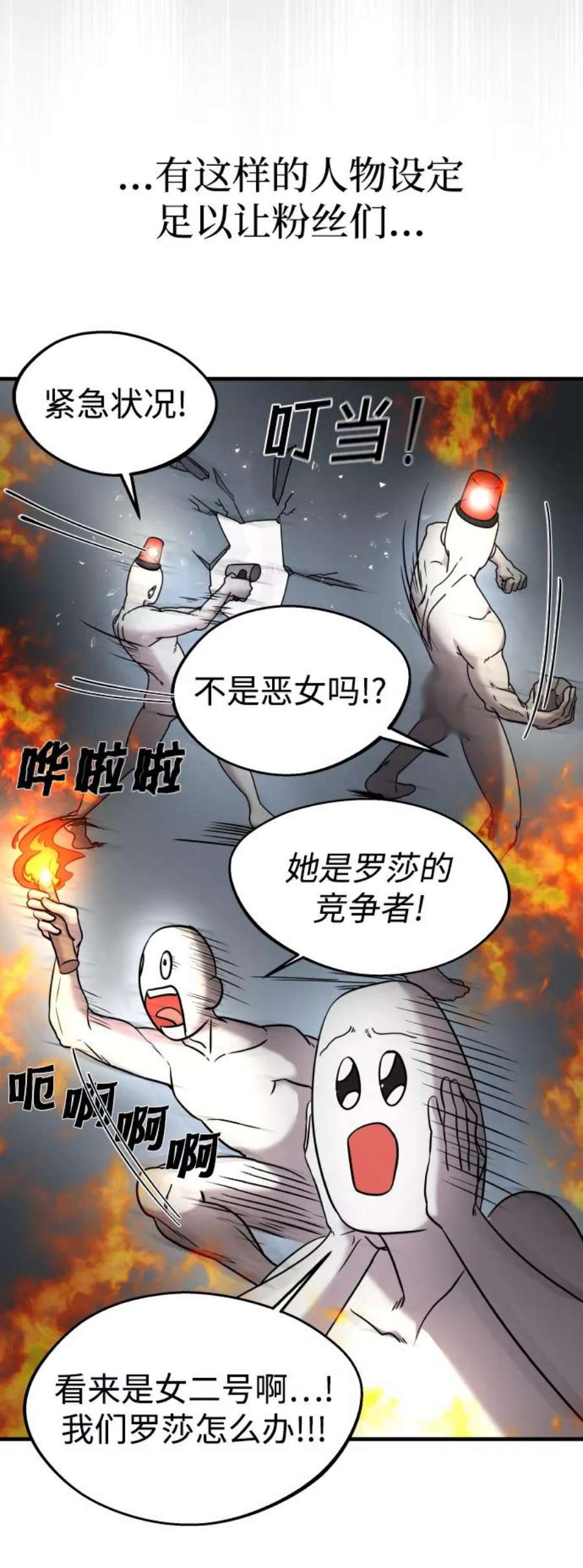 纯情反派全集漫画,第8话 66图