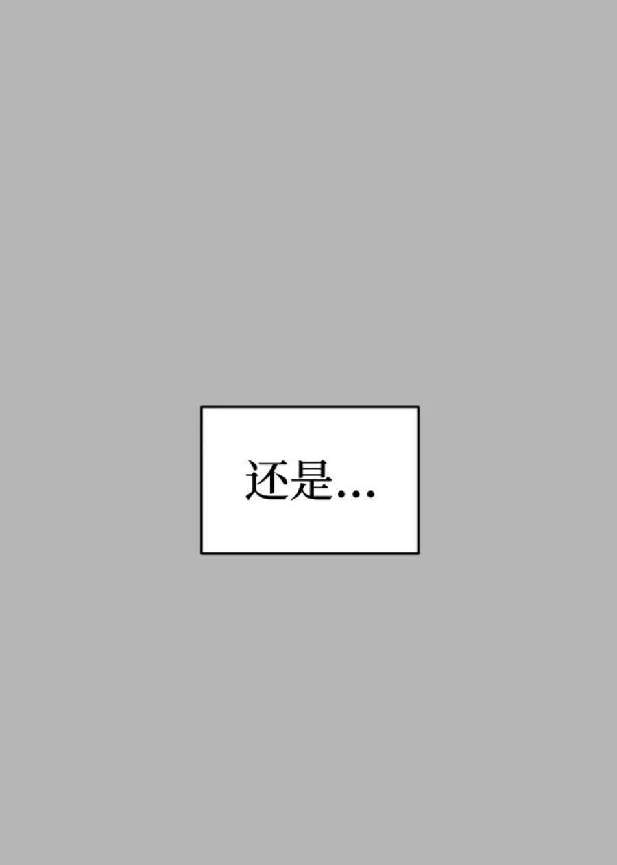 纯情dj劲爆版漫画,第8话 64图