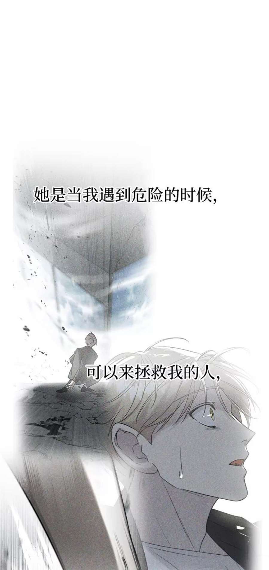 纯情dj劲爆版漫画,第8话 86图