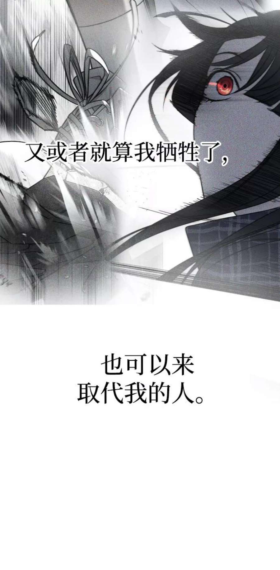 纯情反派全集漫画,第8话 87图