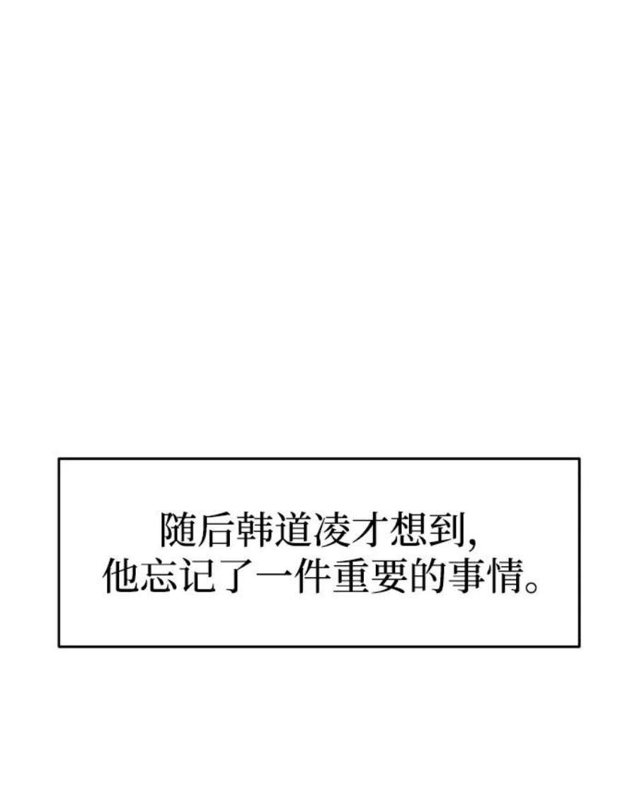 纯情反派全集漫画,第8话 8图