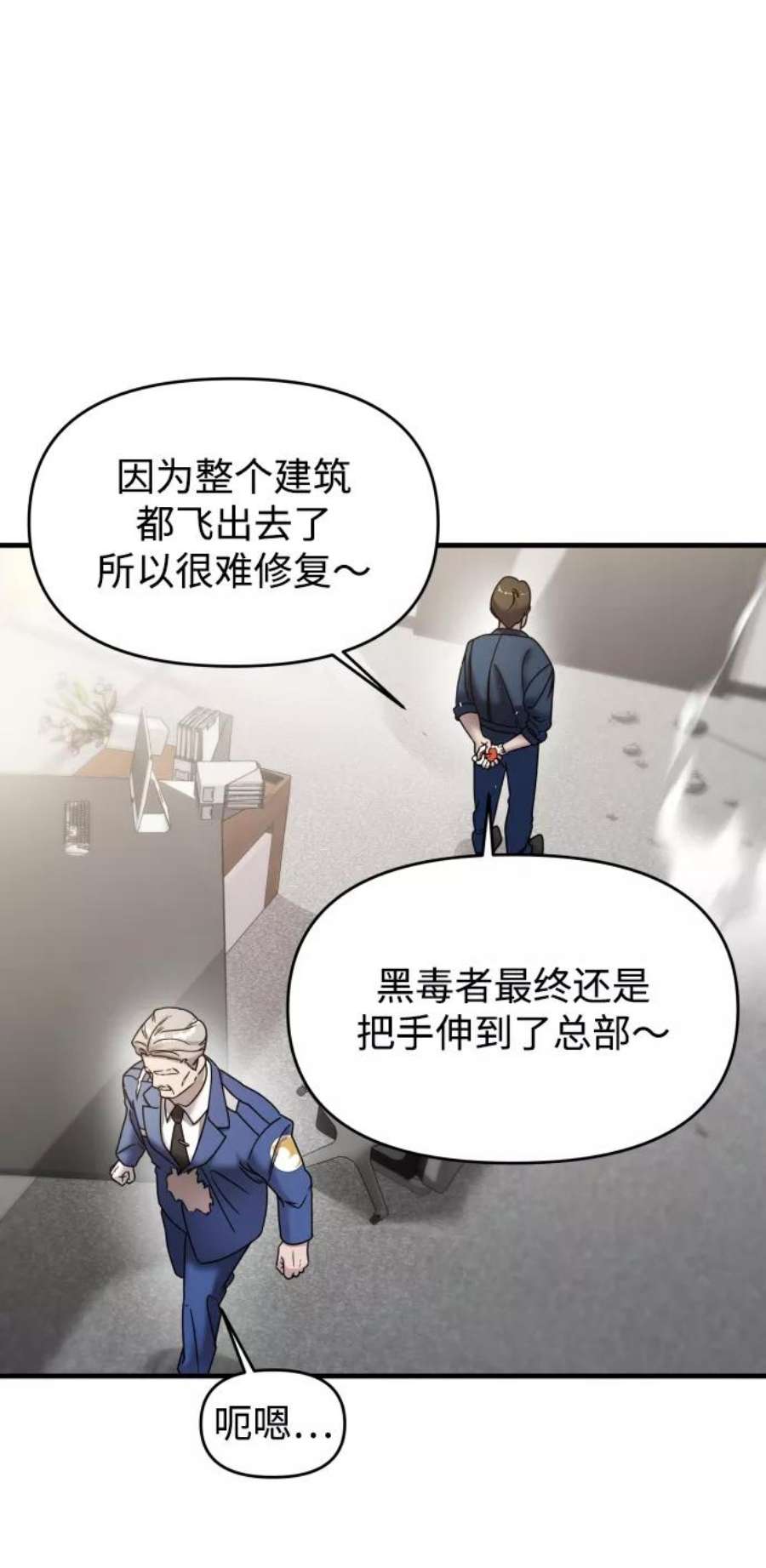 纯情反派全集漫画,第8话 27图