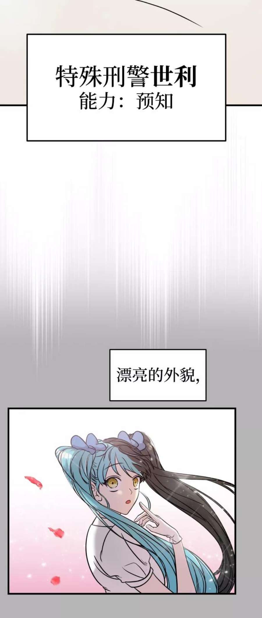 纯情dj劲爆版漫画,第8话 60图