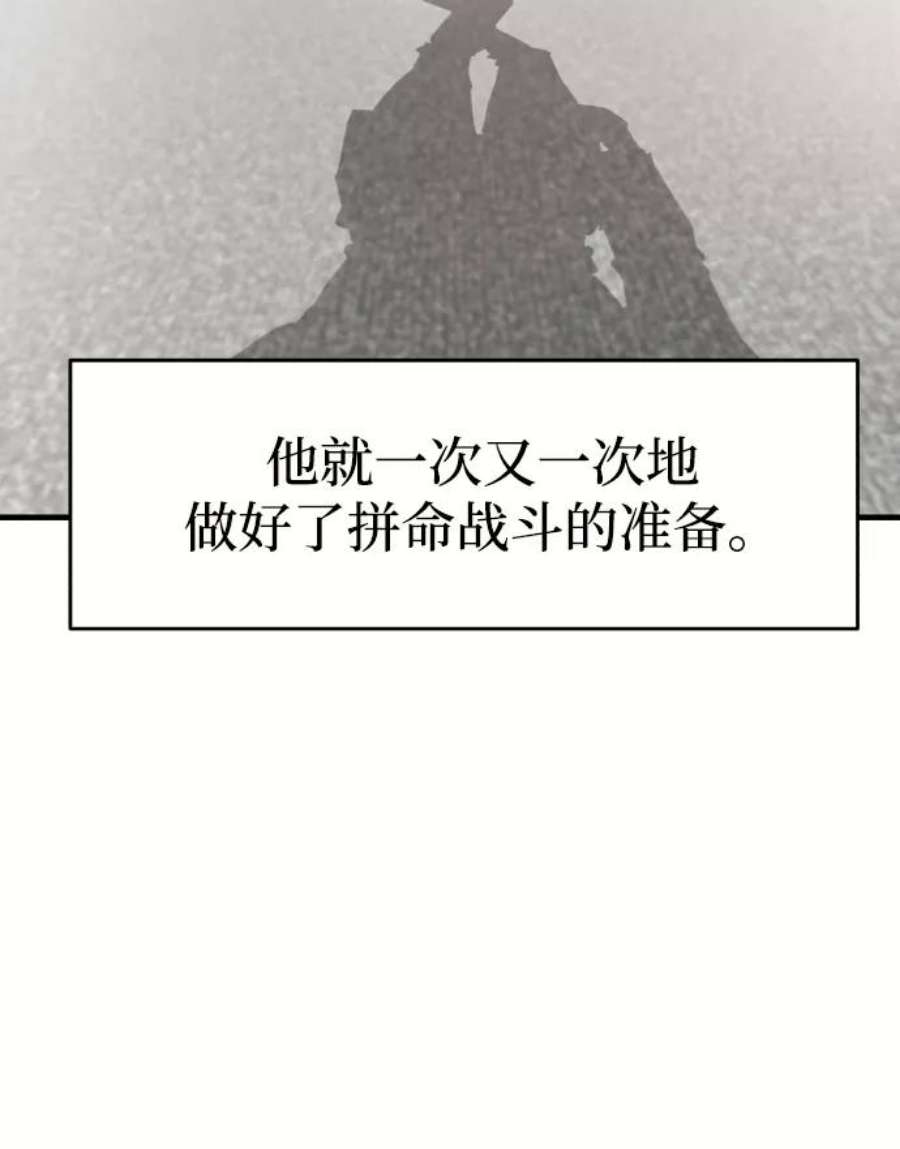 纯情dj劲爆版漫画,第8话 90图