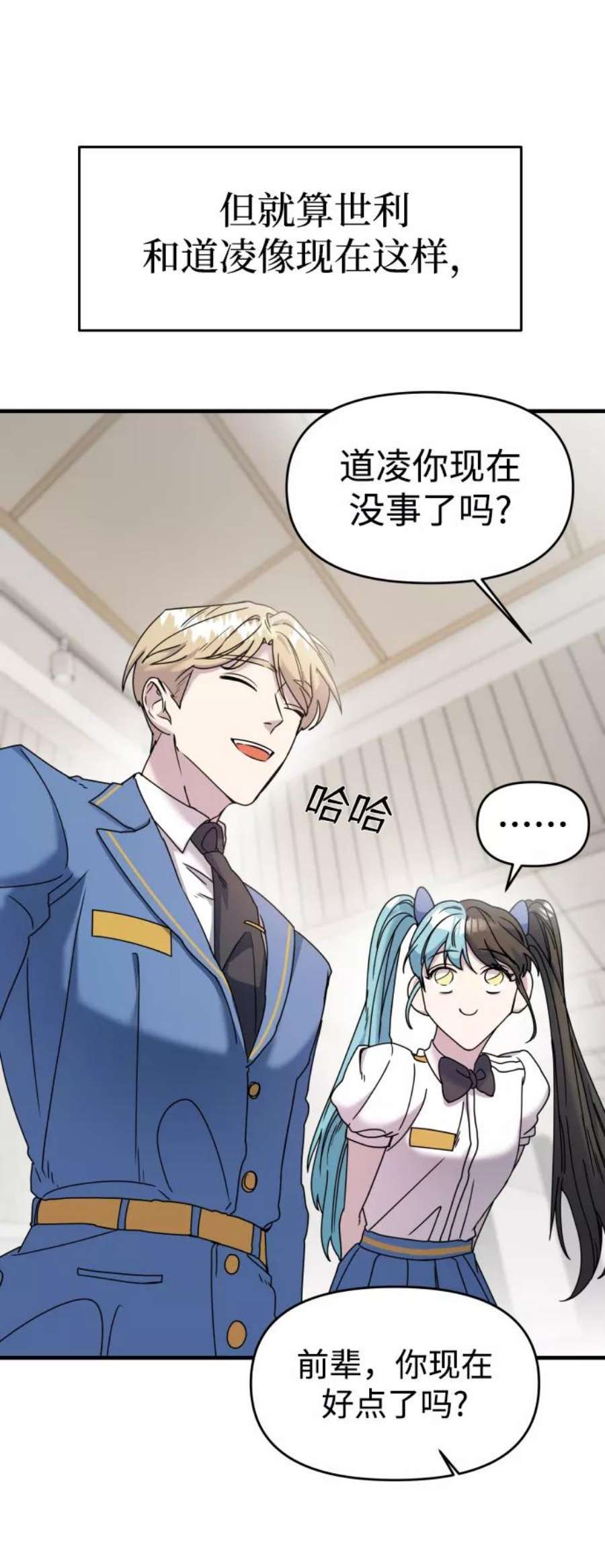 纯情dj劲爆版漫画,第8话 71图