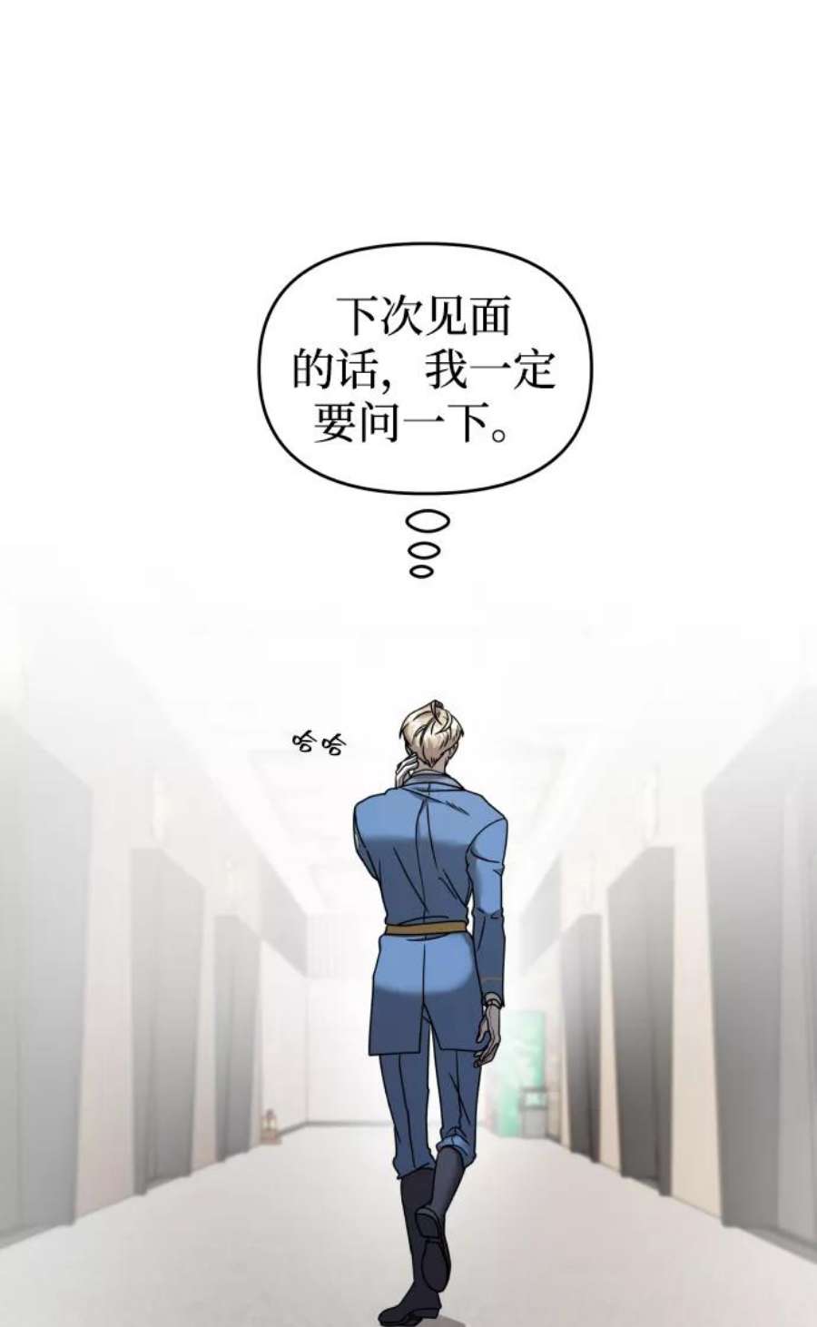 纯情dj劲爆版漫画,第8话 89图