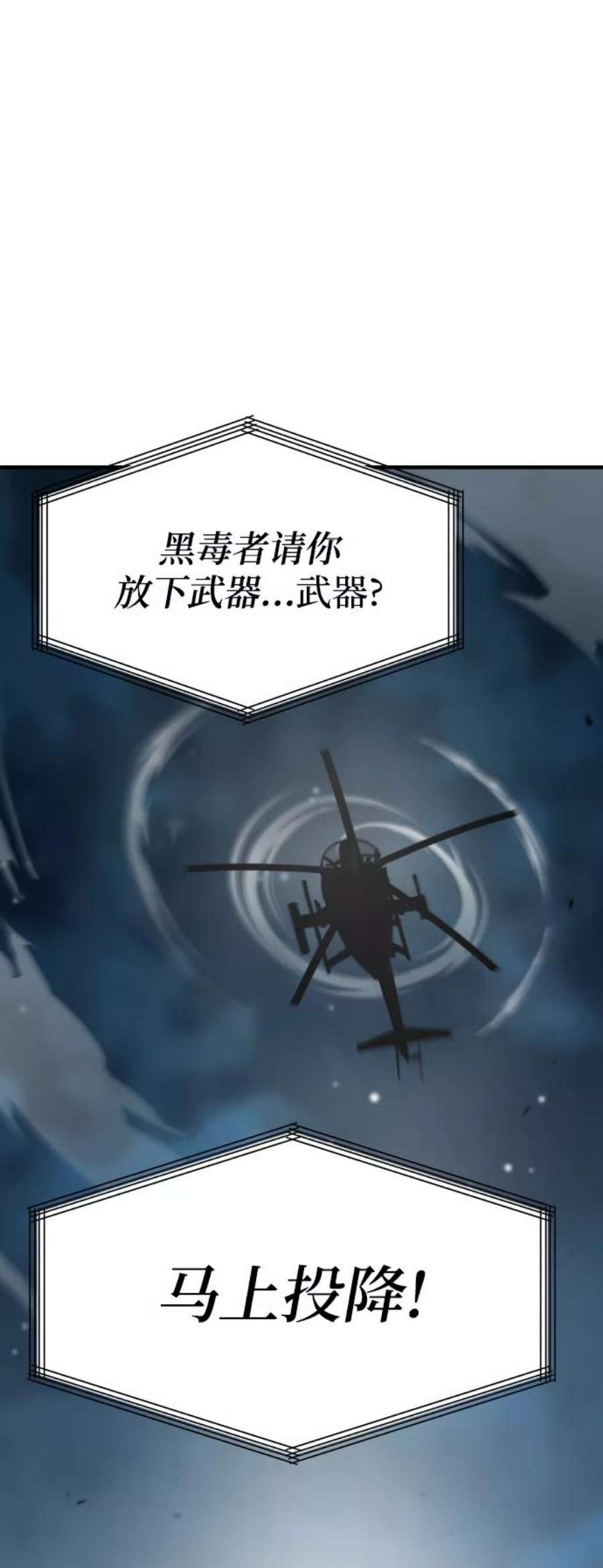 纯情dj劲爆版漫画,第8话 95图