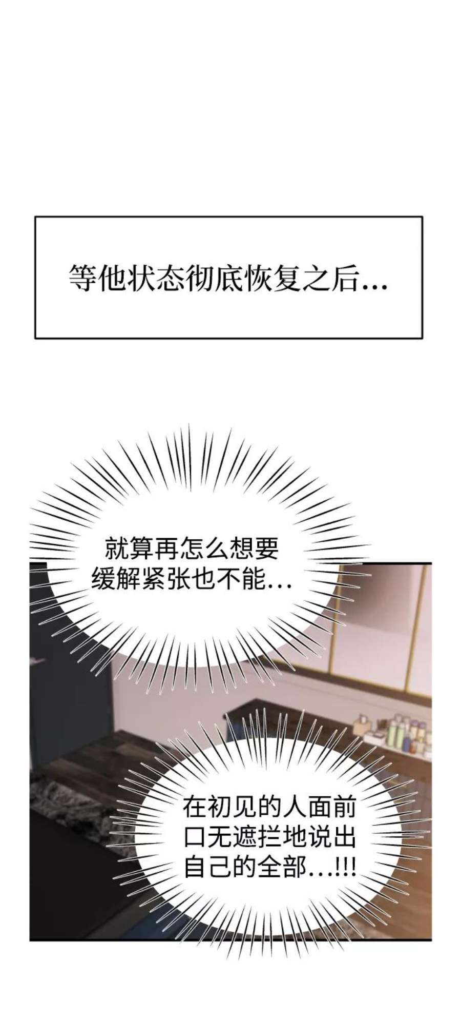 纯情dj劲爆版漫画,第8话 6图