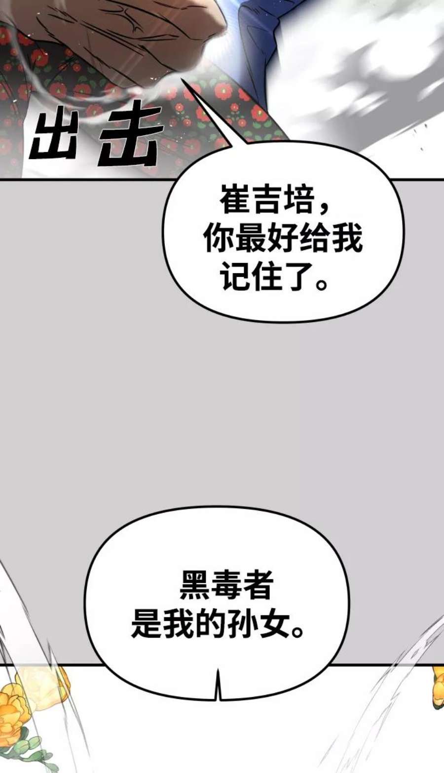 纯情反派全集漫画,第8话 34图