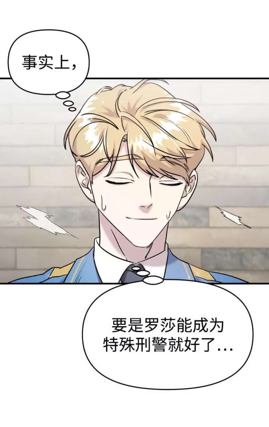 纯情dj劲爆版漫画,第8话 78图