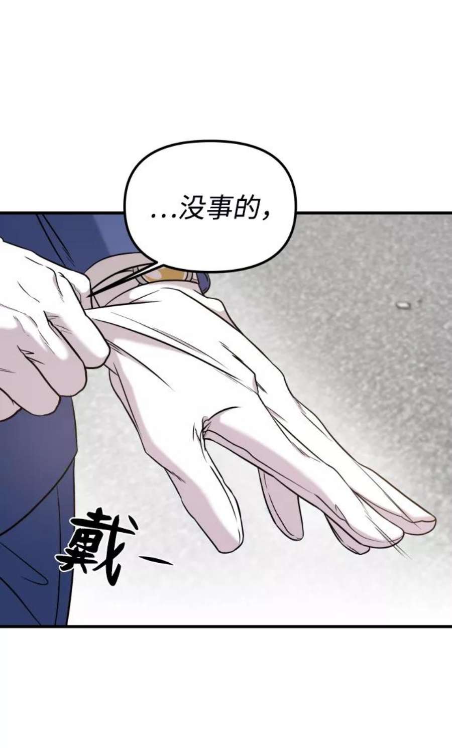 纯情反派全集漫画,第8话 48图