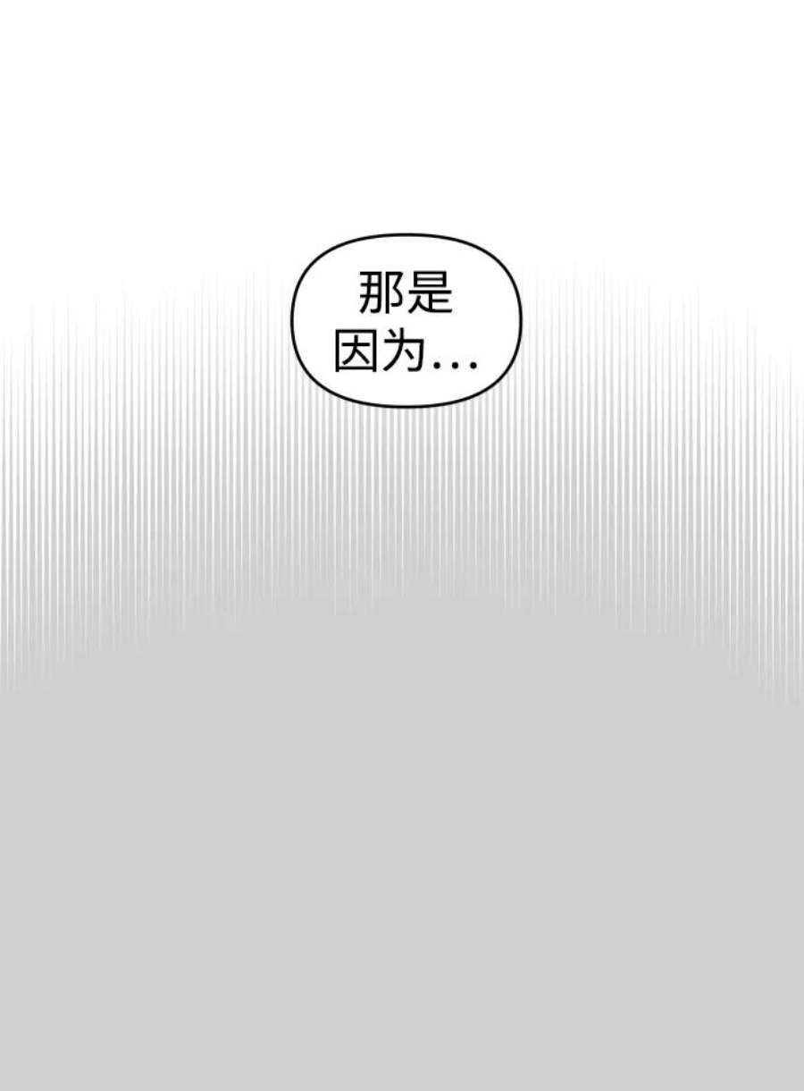 纯情阿伟本人漫画,第8话 29图