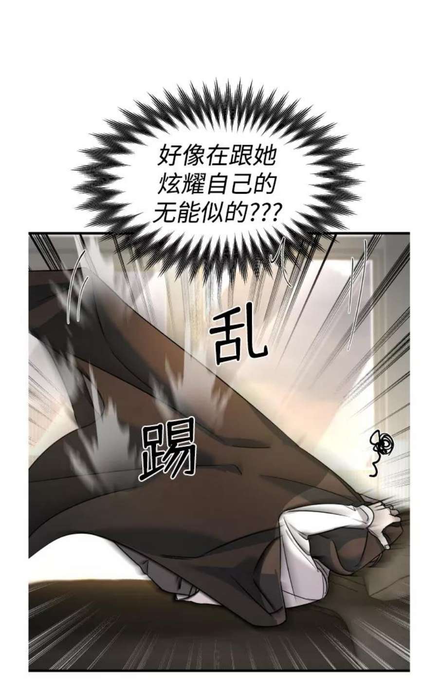 纯情dj劲爆版漫画,第8话 7图