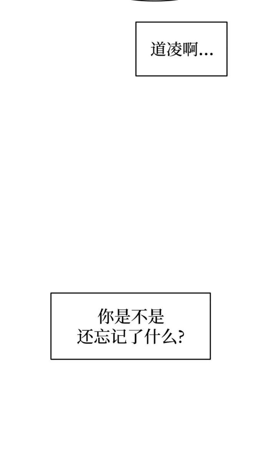 纯情反派全集漫画,第8话 10图