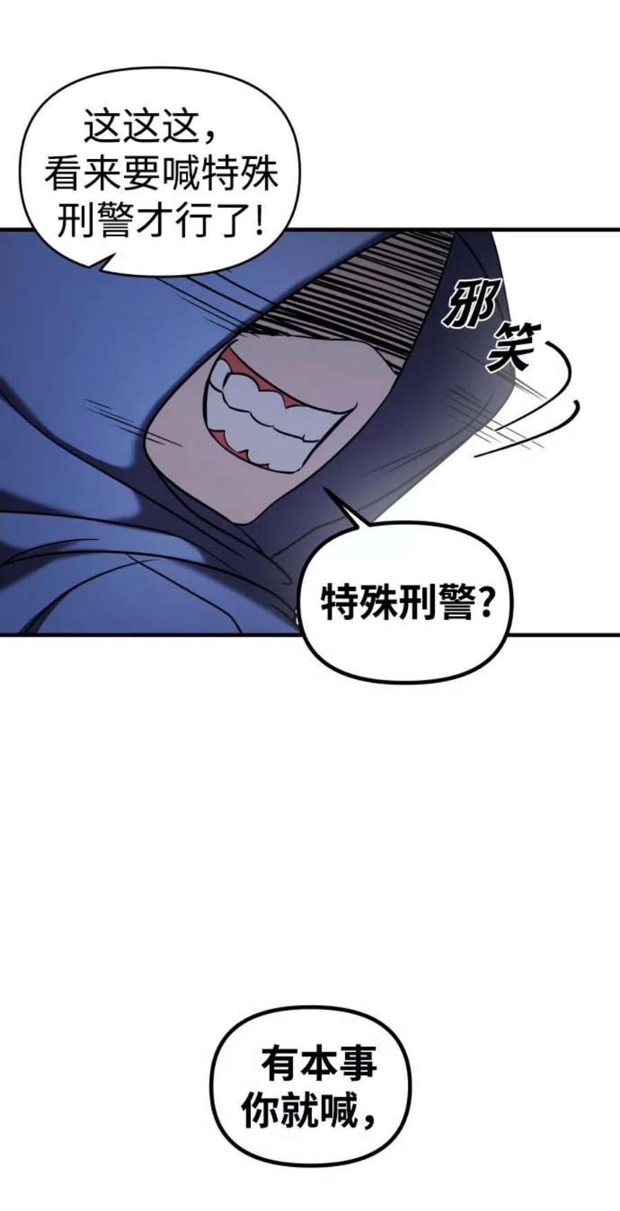 纯情反派大小姐漫画,第9话 20图