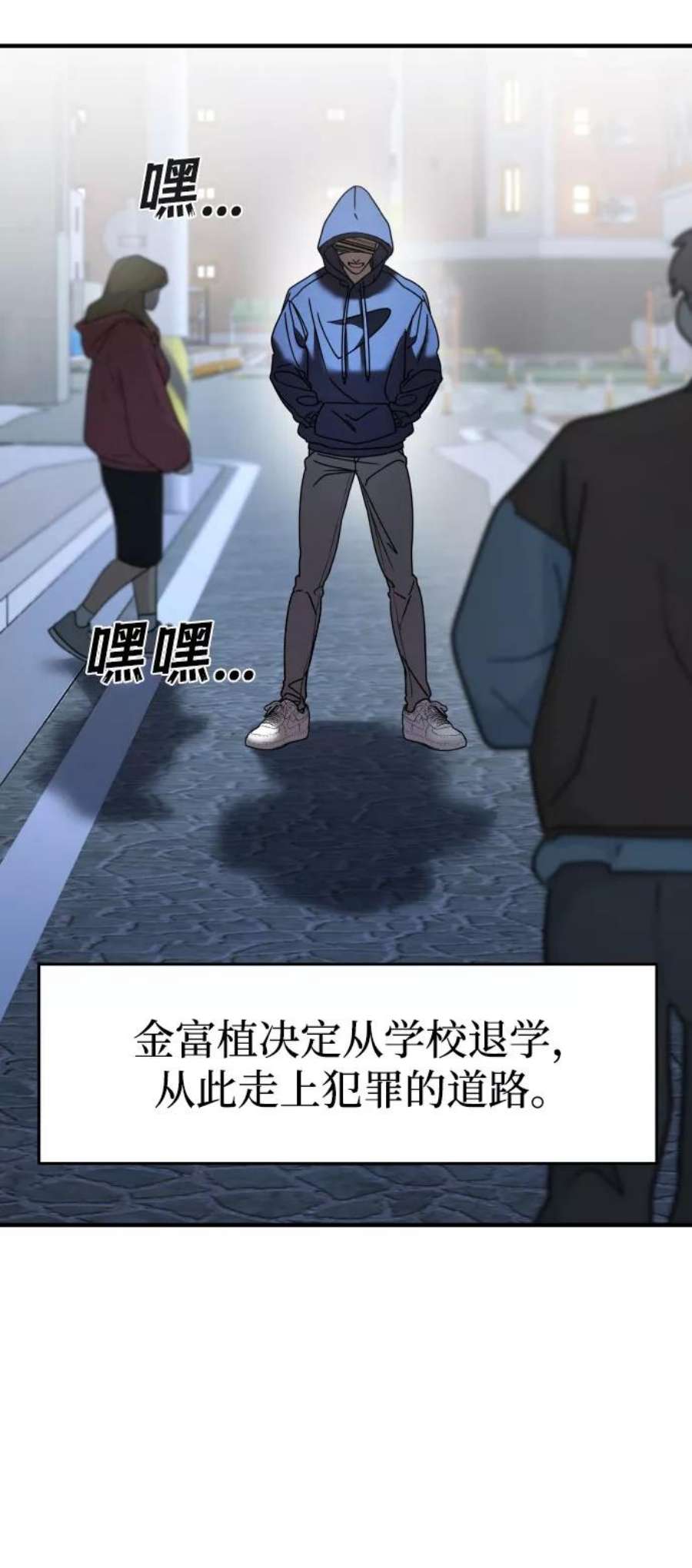 纯情反派漫画免费阅读全集下拉式漫画,第9话 14图