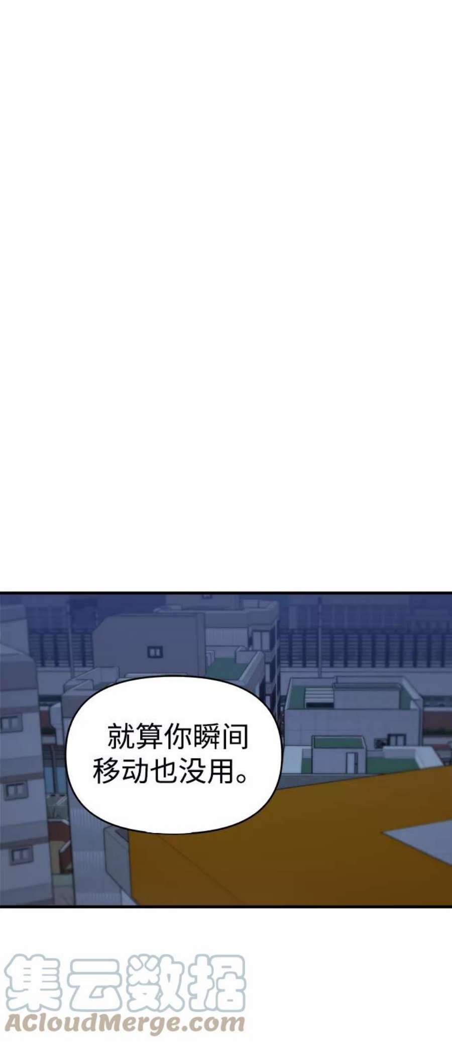 纯情反派漫画免费阅读全集下拉式漫画,第9话 79图