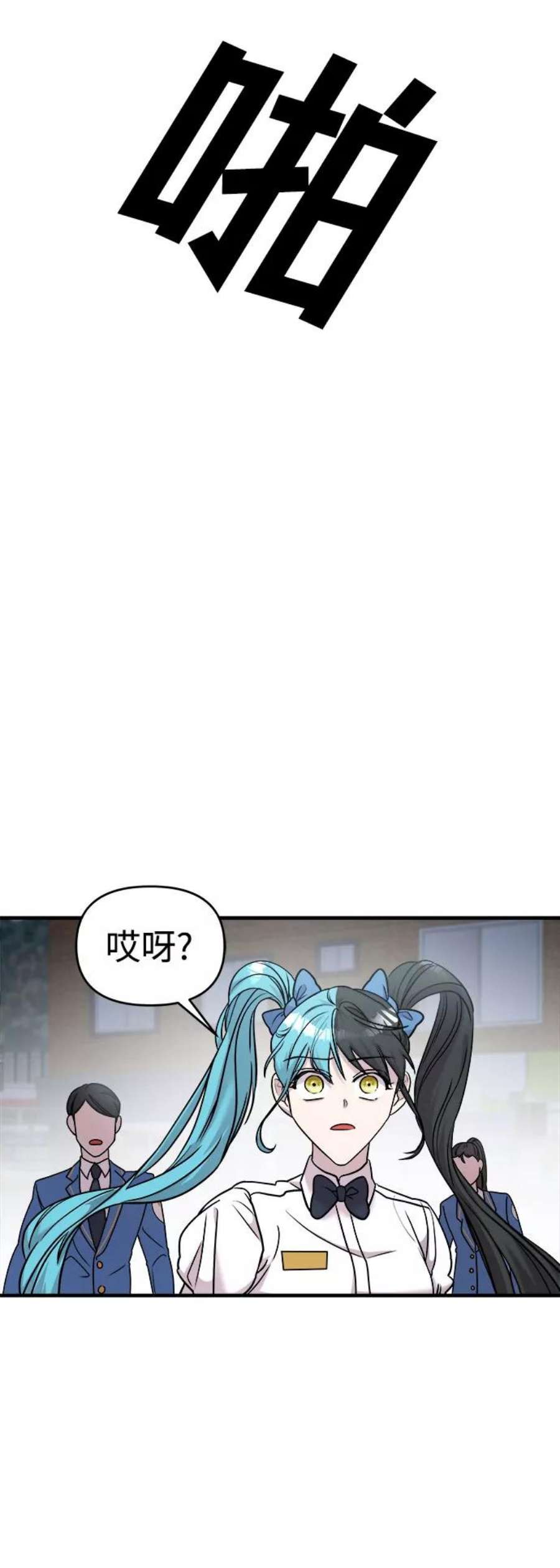 纯情dj劲爆版漫画,第9话 77图