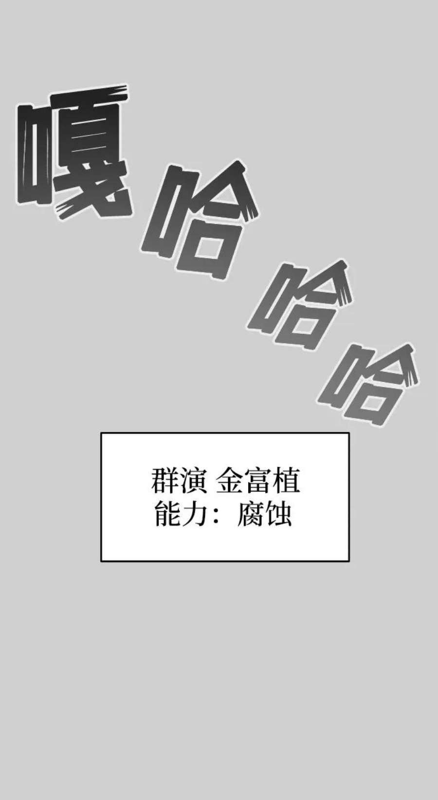 纯情反派漫画免费阅读全集下拉式漫画,第9话 12图