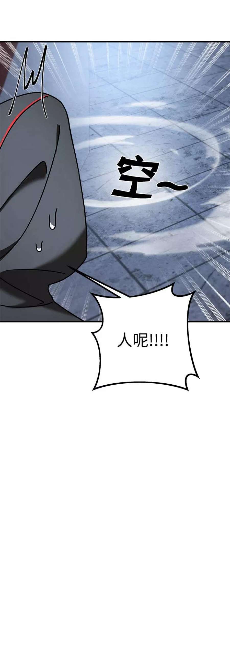 纯情反派大小姐漫画,第9话 56图