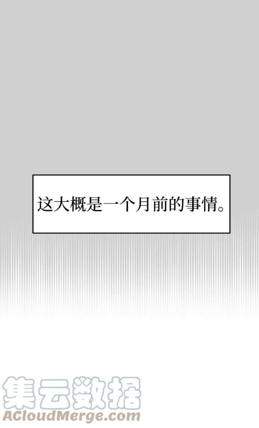 纯情反派漫画免费阅读全集下拉式漫画,第9话 13图