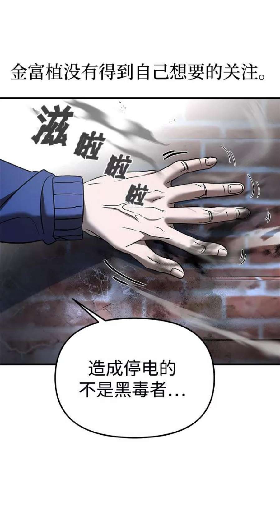 纯情反派大小姐漫画,第9话 60图