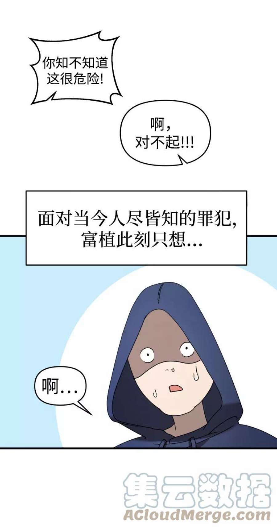 纯情反派大小姐漫画,第9话 37图