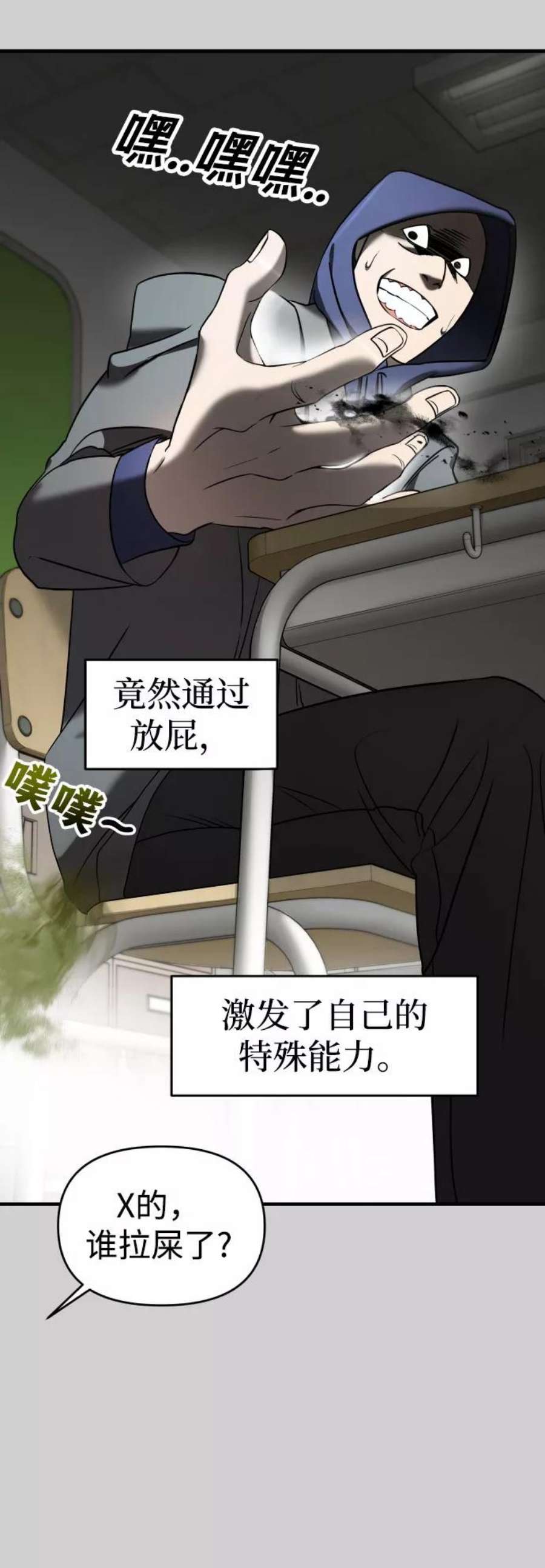 纯情反派大小姐漫画,第9话 11图