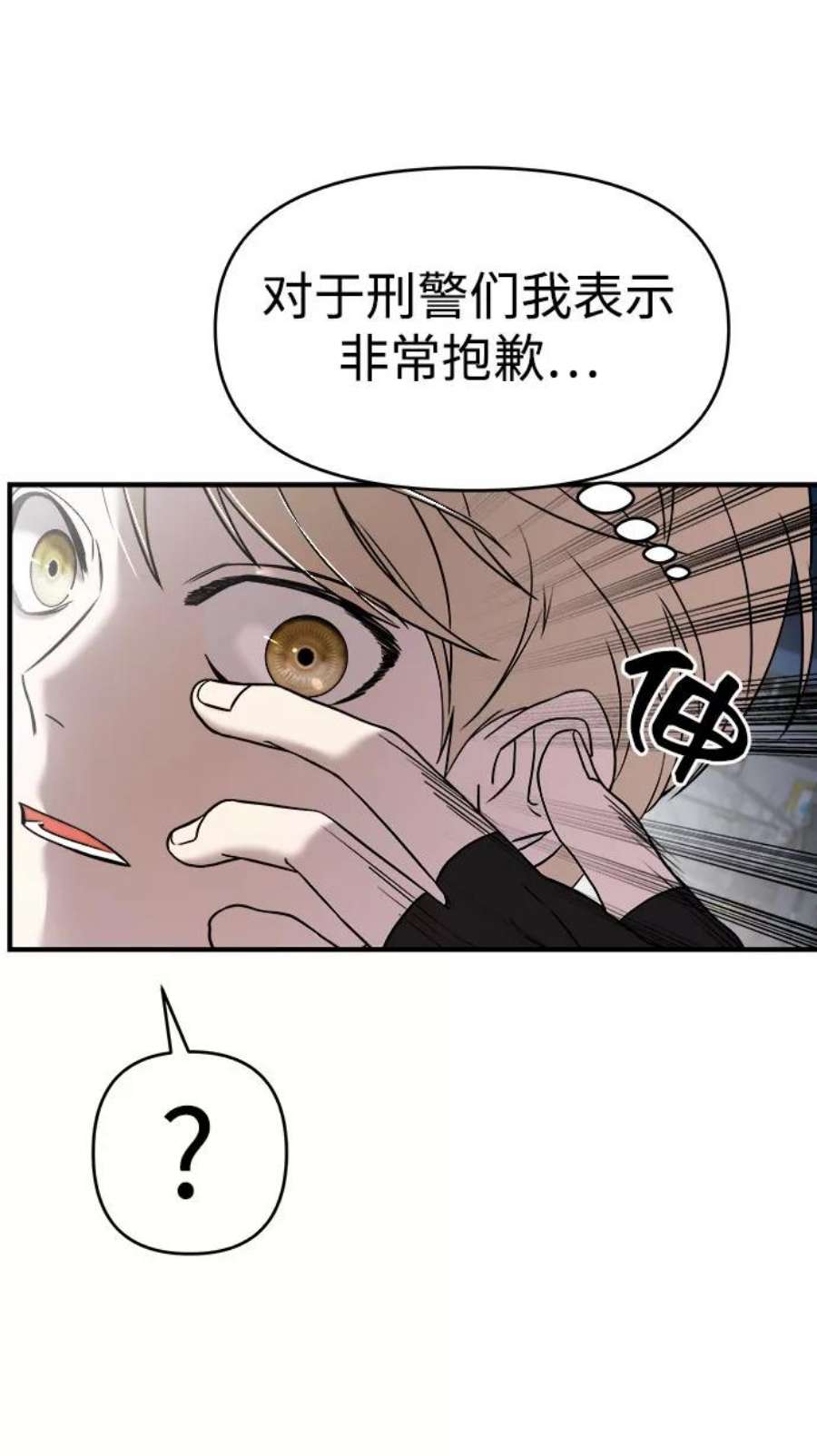 纯情dj劲爆版漫画,第9话 75图