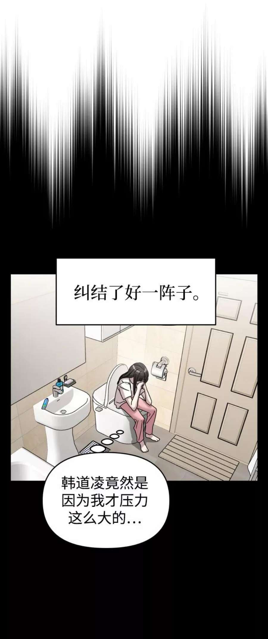 纯情dj劲爆版漫画,第9话 29图