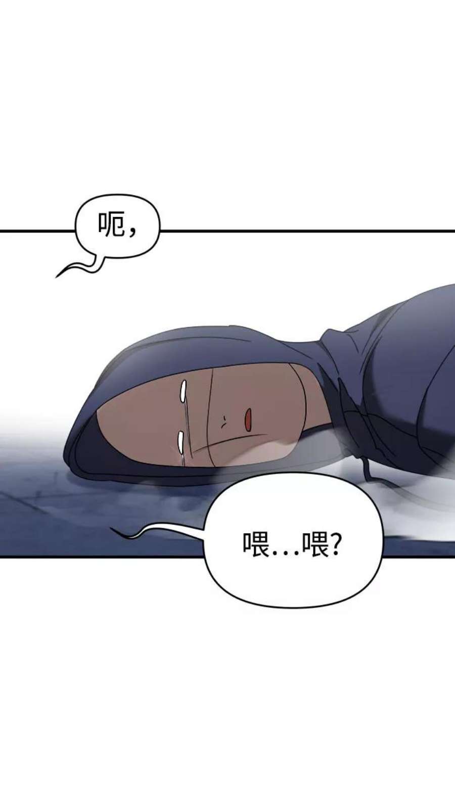 纯情dj劲爆版漫画,第9话 47图