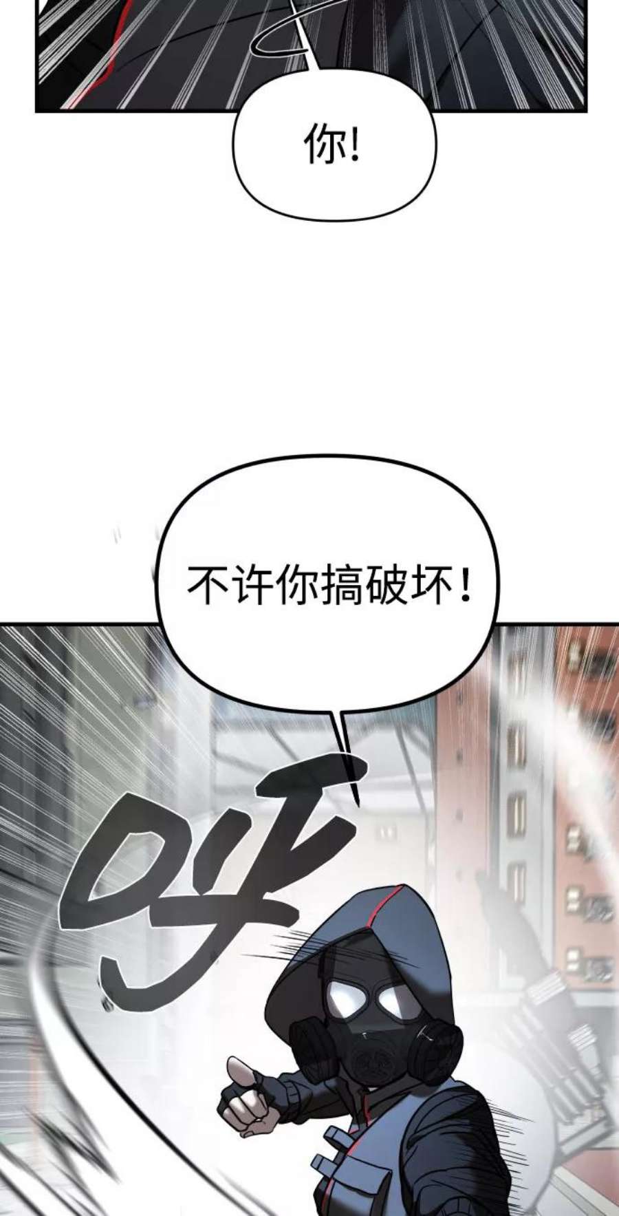 纯情dj劲爆版漫画,第9话 35图