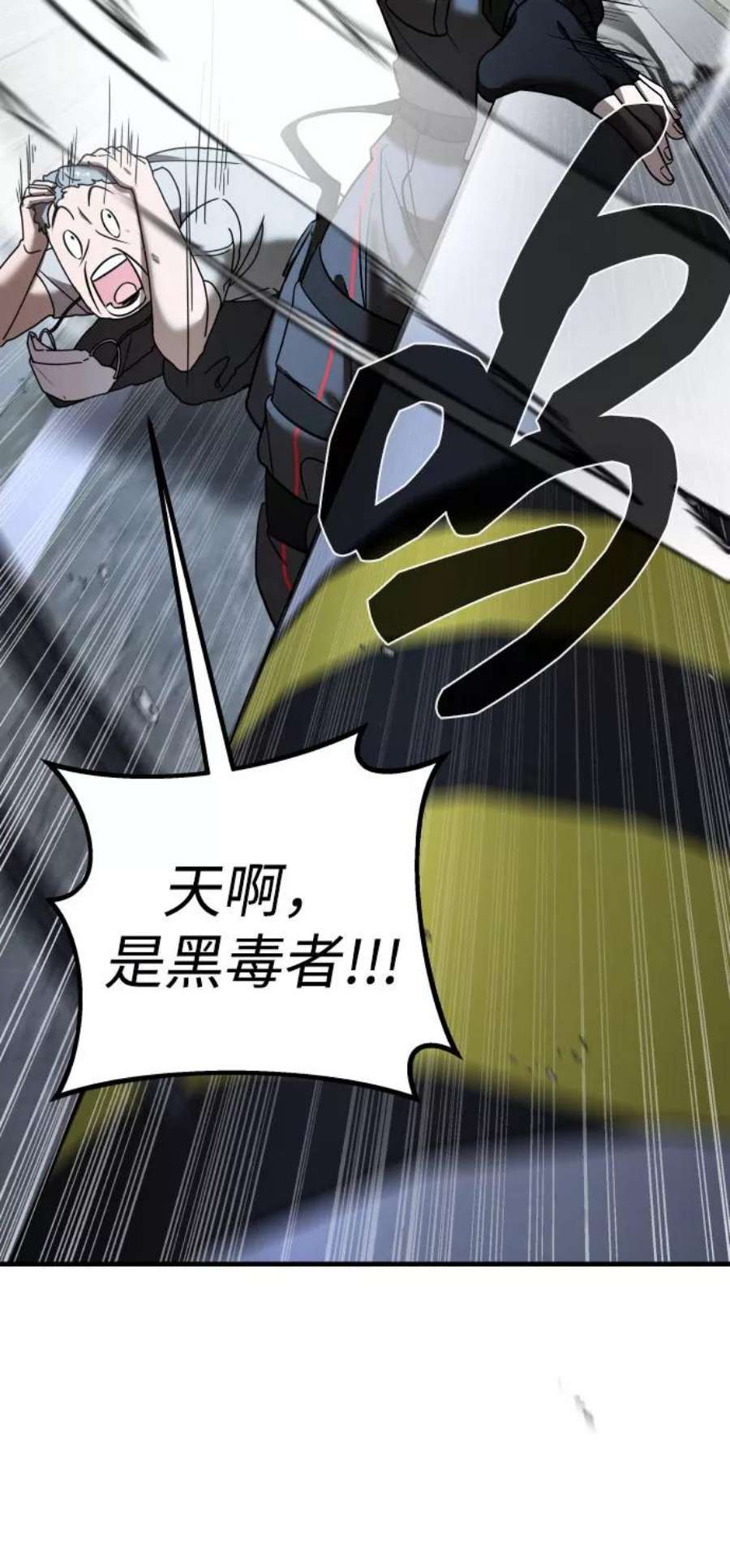 纯情反派漫画免费阅读全集下拉式漫画,第9话 36图