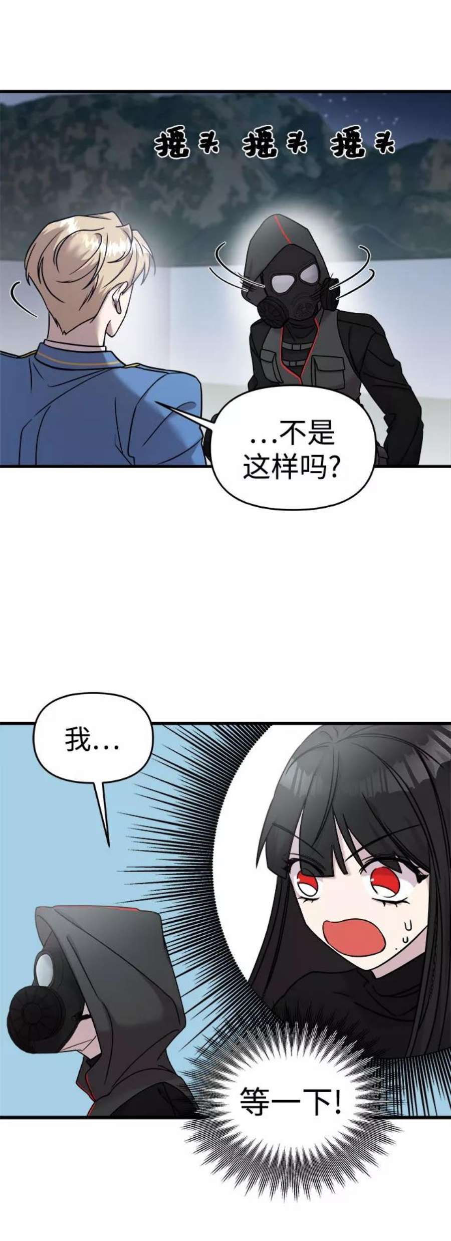 纯情反派大小姐漫画,第9话 84图