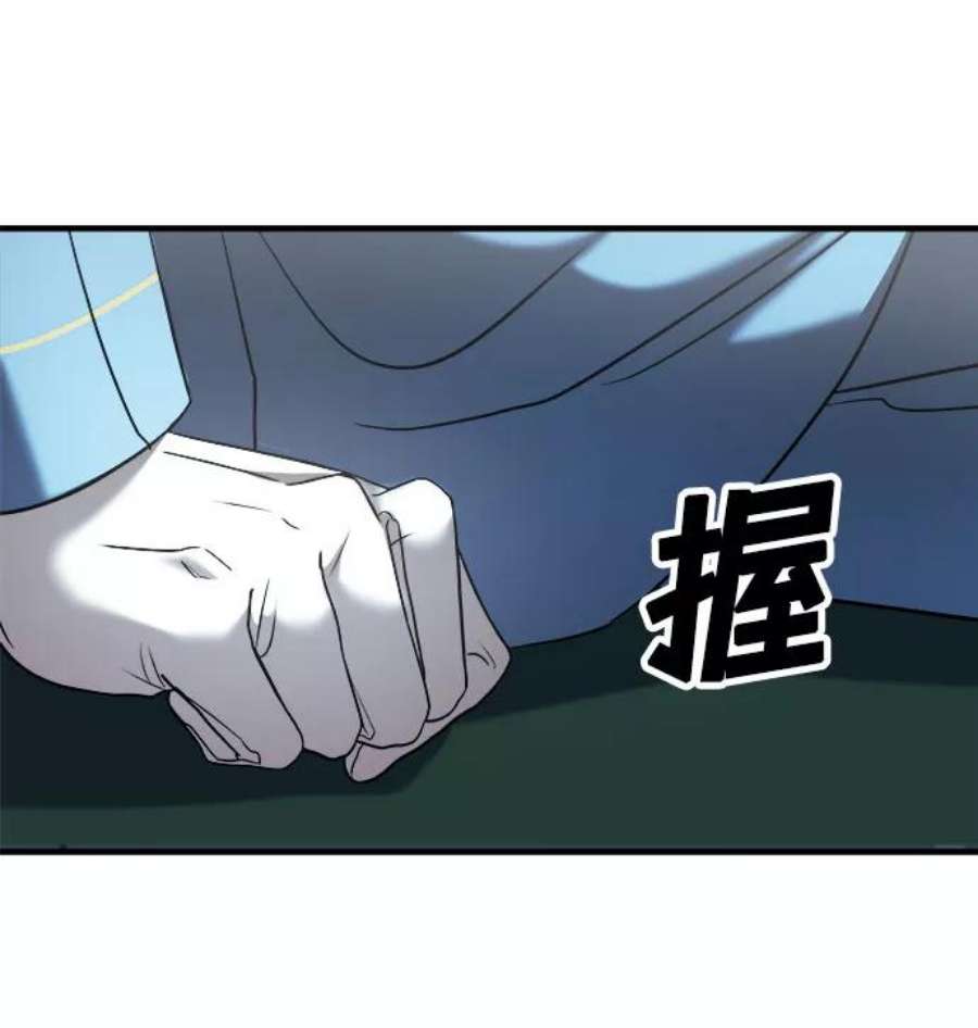 纯情反派大小姐漫画,第9话 92图