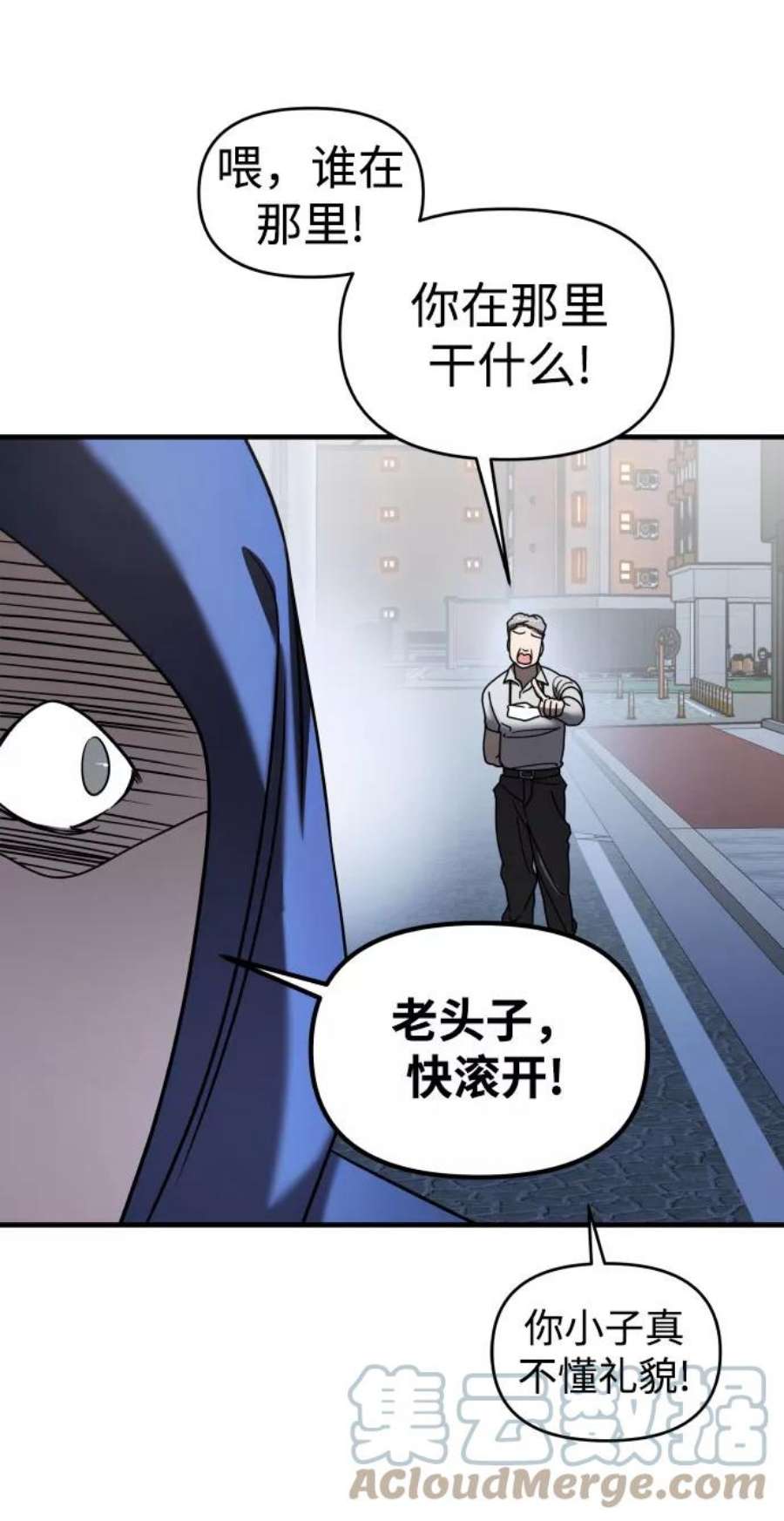 纯情dj劲爆版漫画,第9话 19图