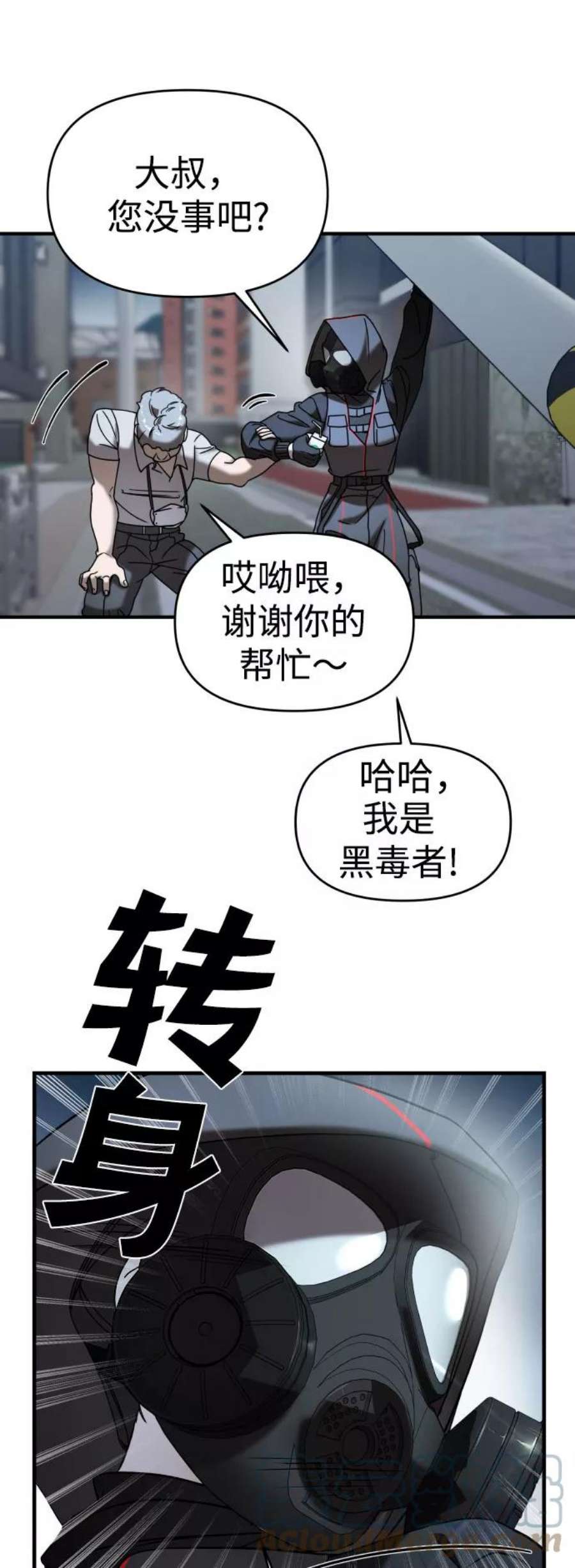 纯情dj劲爆版漫画,第9话 34图