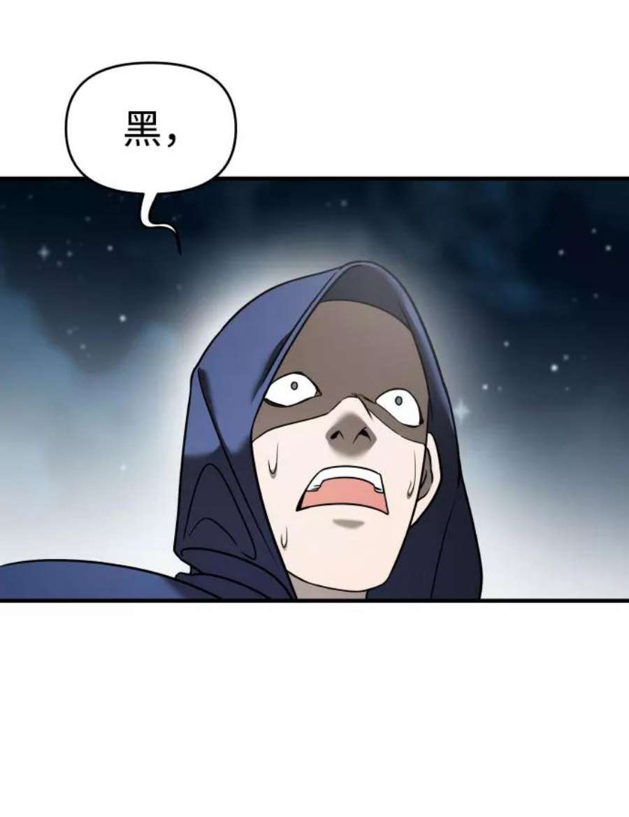 纯情反派漫画免费阅读全集下拉式漫画,第9话 26图