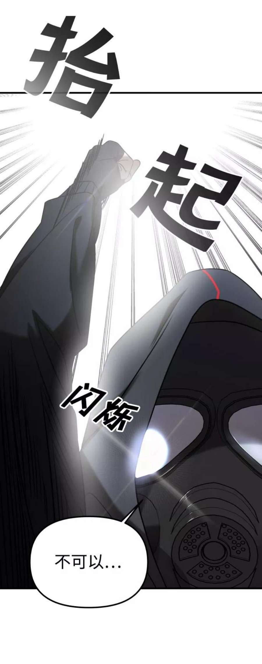 纯情反派漫画免费阅读全集下拉式漫画,第9话 45图