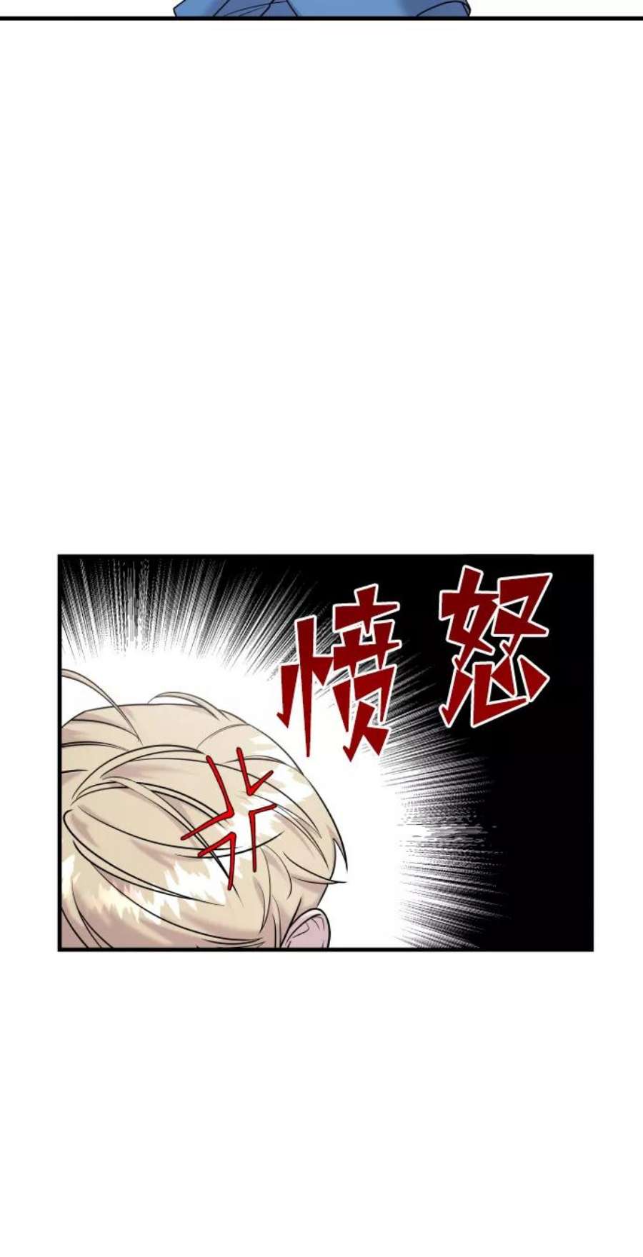 纯情反派大小姐漫画,第11话 28图