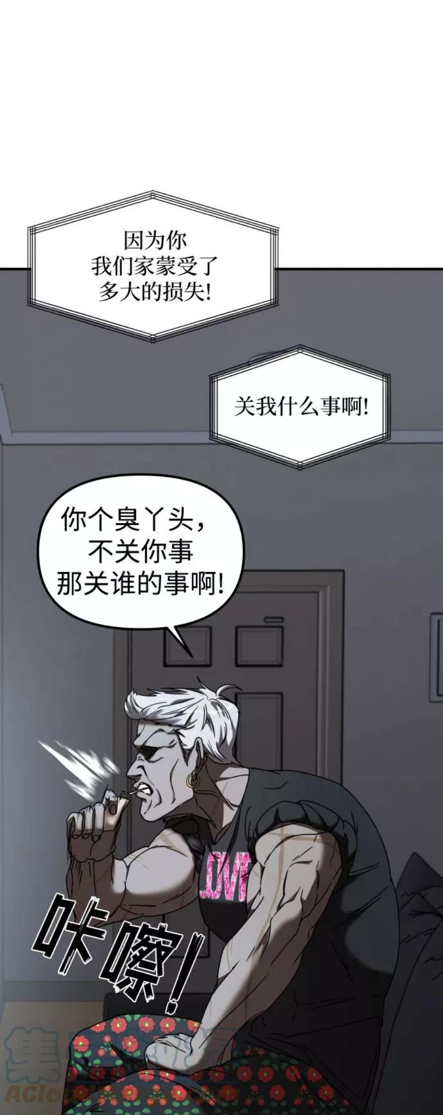 纯情反派大小姐漫画,第11话 68图