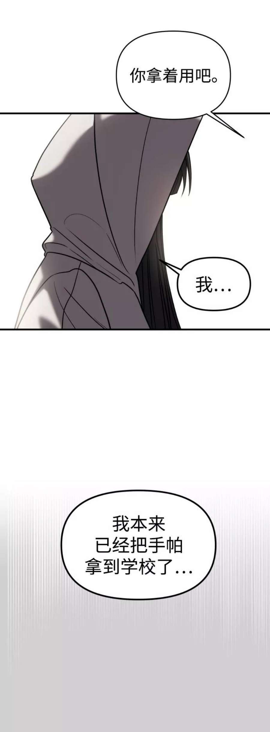 纯情dj劲爆版漫画,第11话 41图