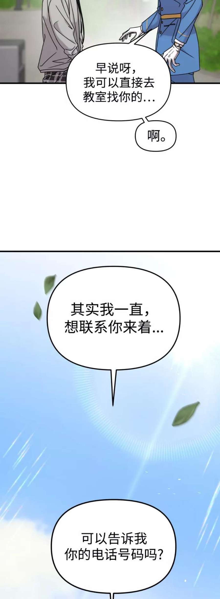 纯情反派大小姐漫画,第11话 44图