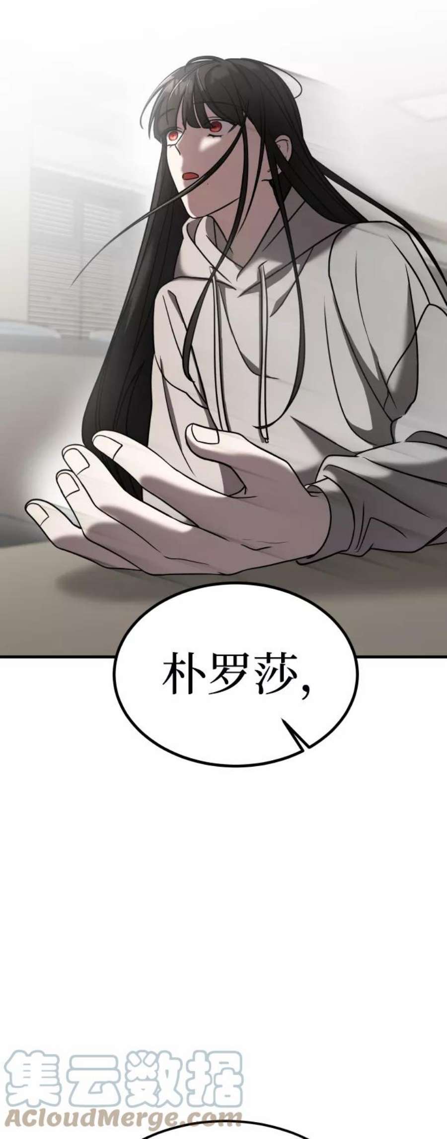 纯情dj劲爆版漫画,第11话 21图