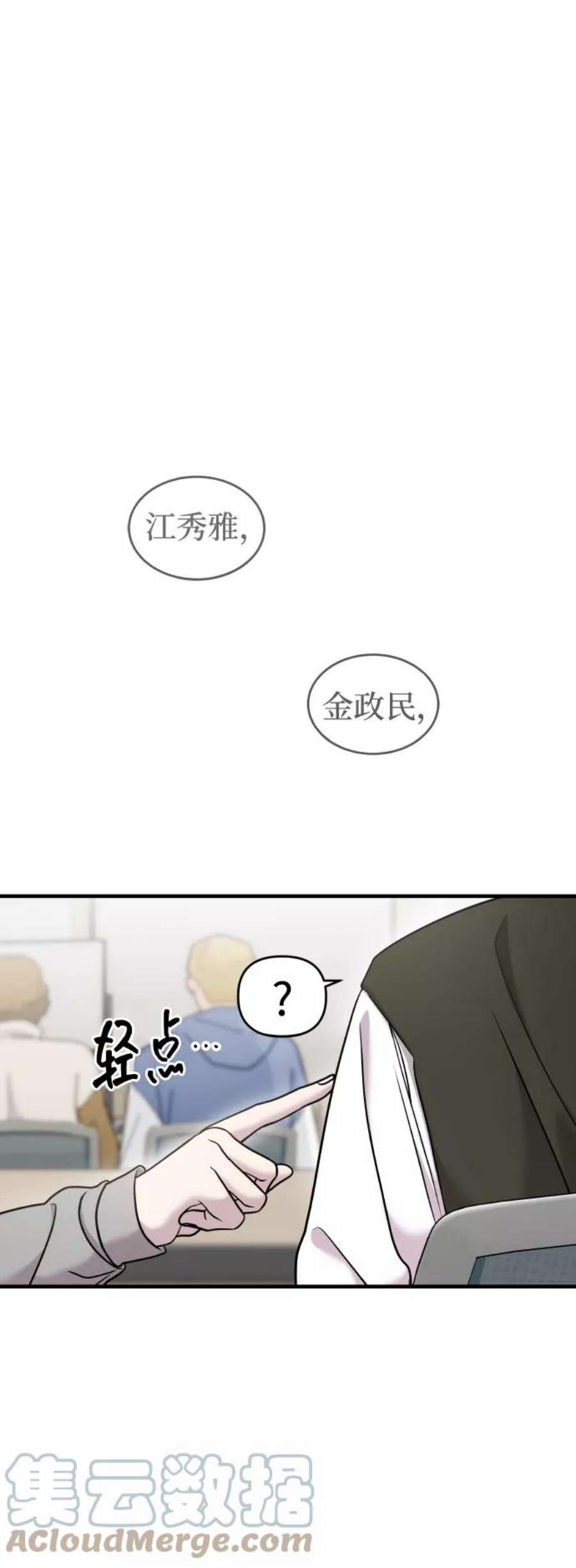 纯情dj劲爆版漫画,第11话 10图