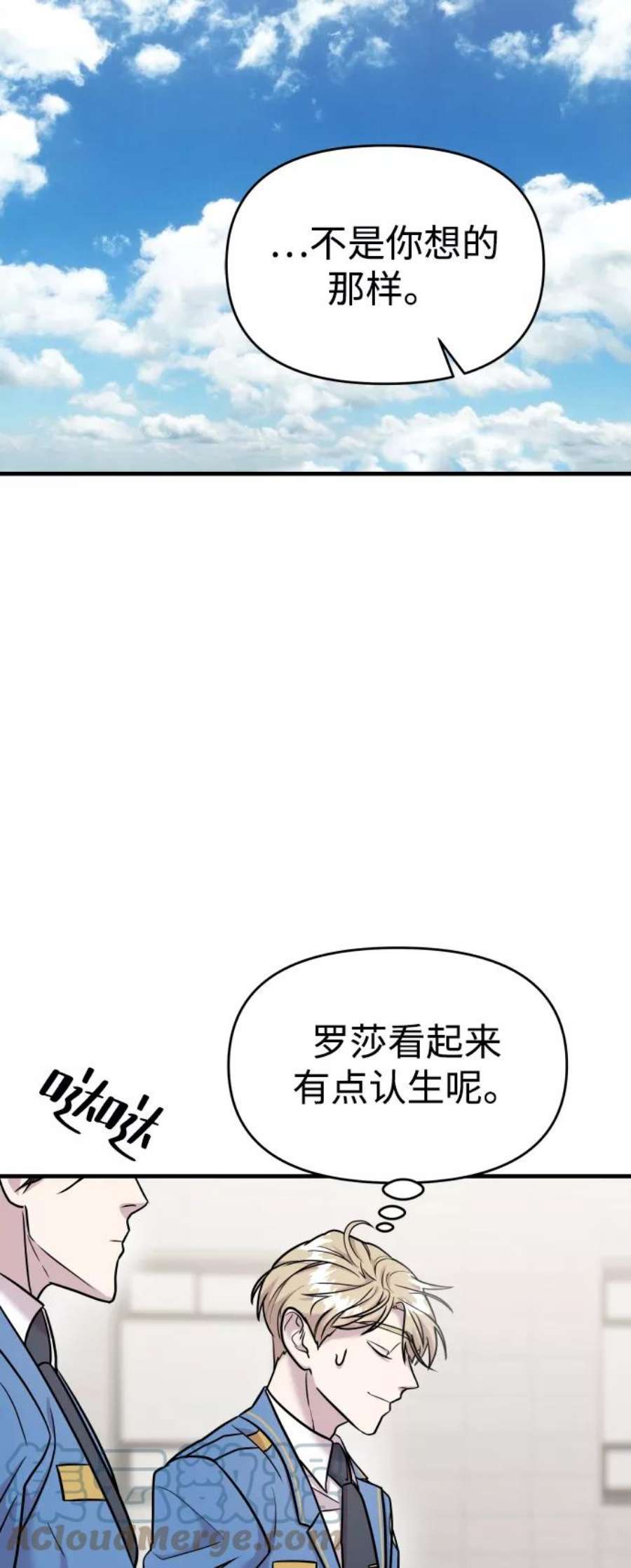 纯情反派大小姐漫画,第11话 62图