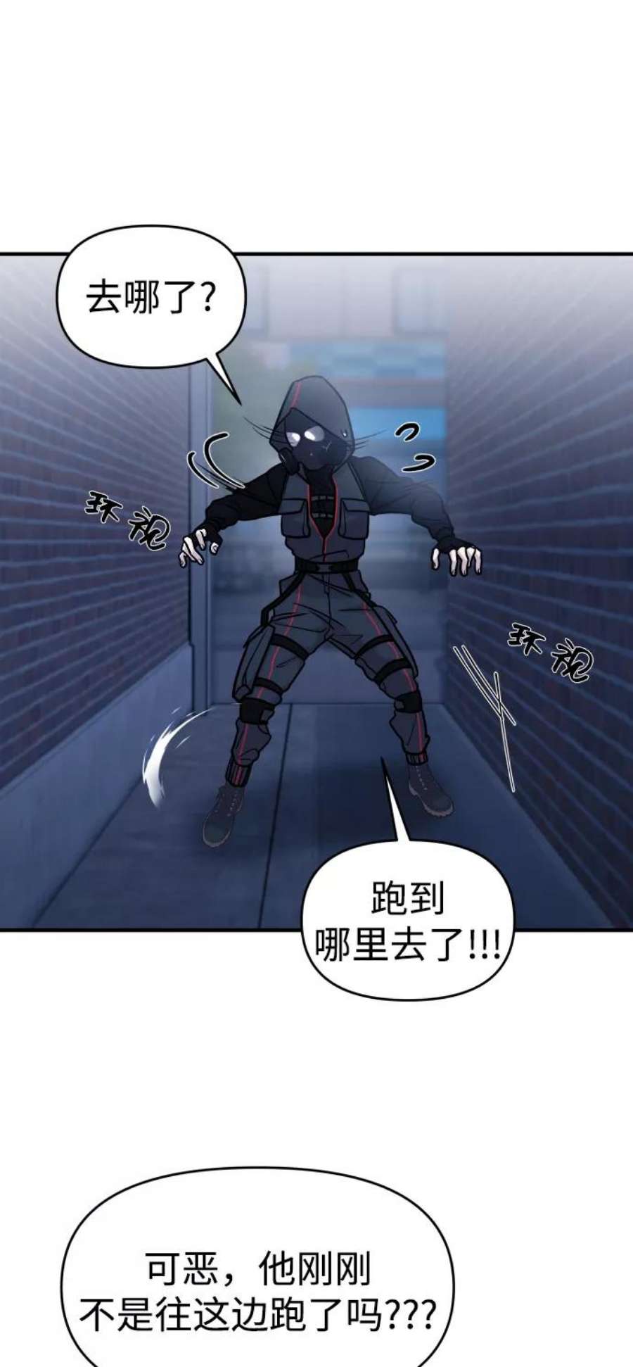 纯情dj劲爆版漫画,第11话 84图