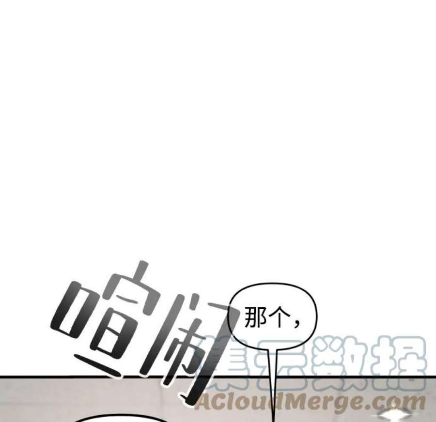 纯情dj劲爆版漫画,第11话 7图