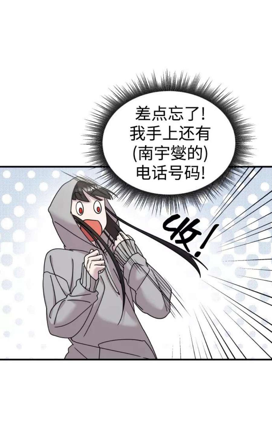 纯情反派大小姐漫画,第11话 49图