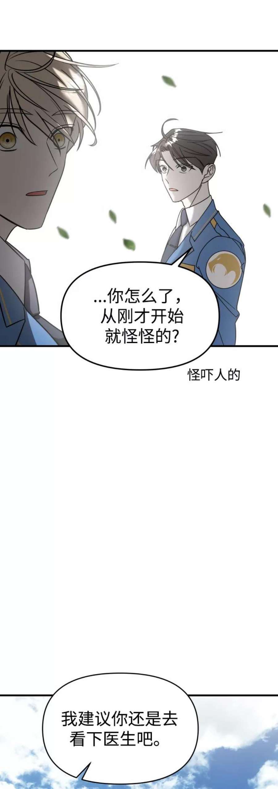 纯情反派大小姐漫画,第11话 61图